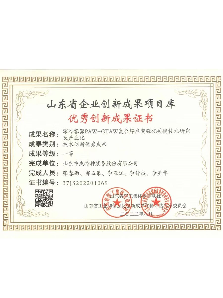 省技術(shù)創(chuàng)新成果1等獎