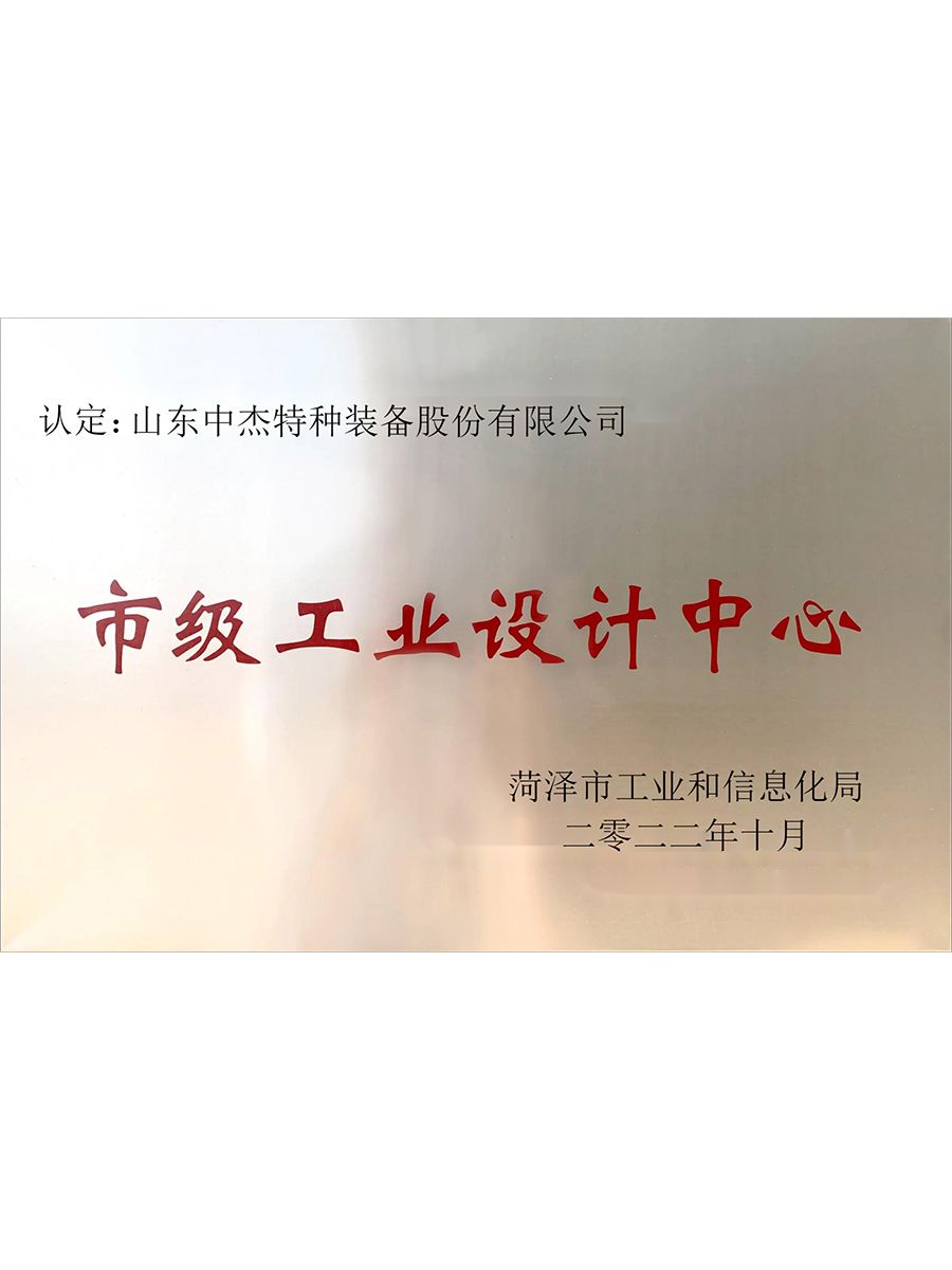 工業(yè)設計中心