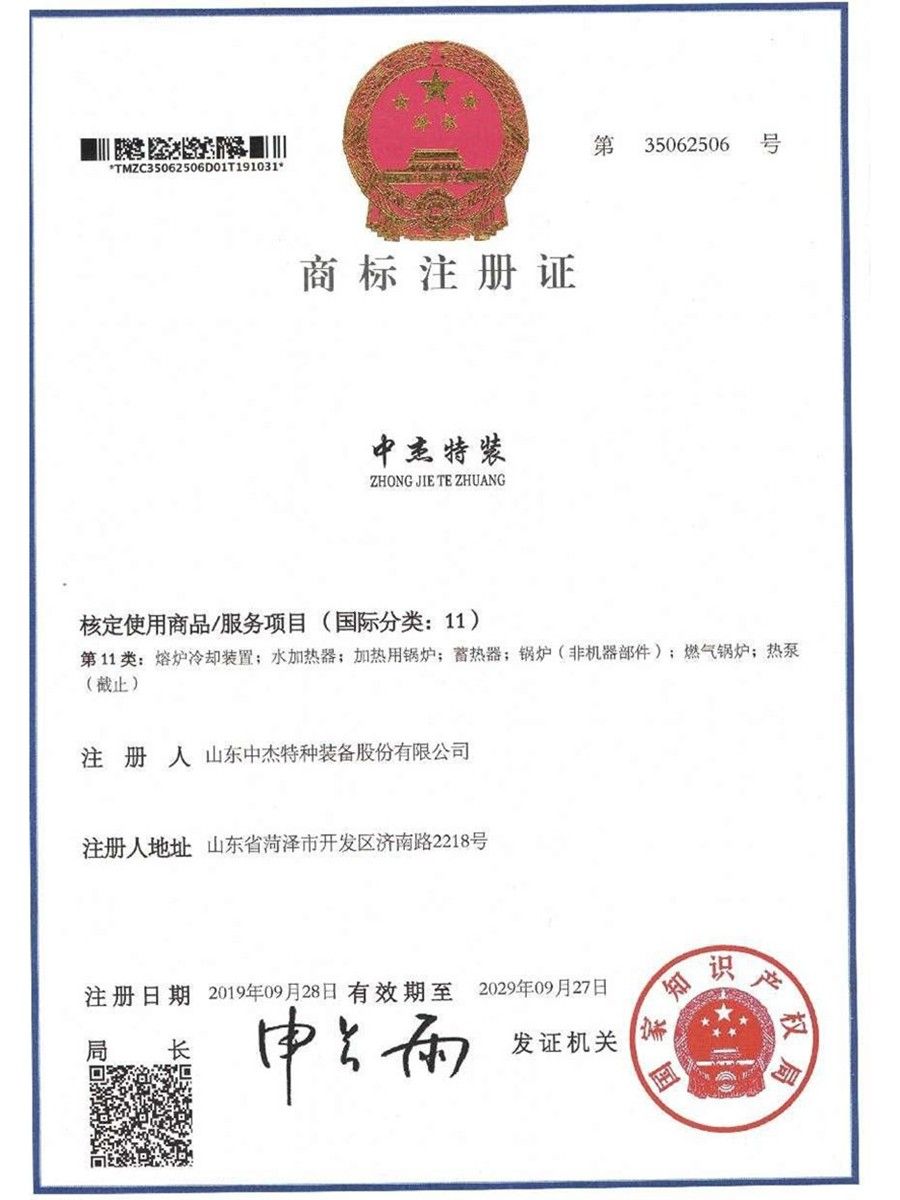 注冊(cè)商標(biāo)