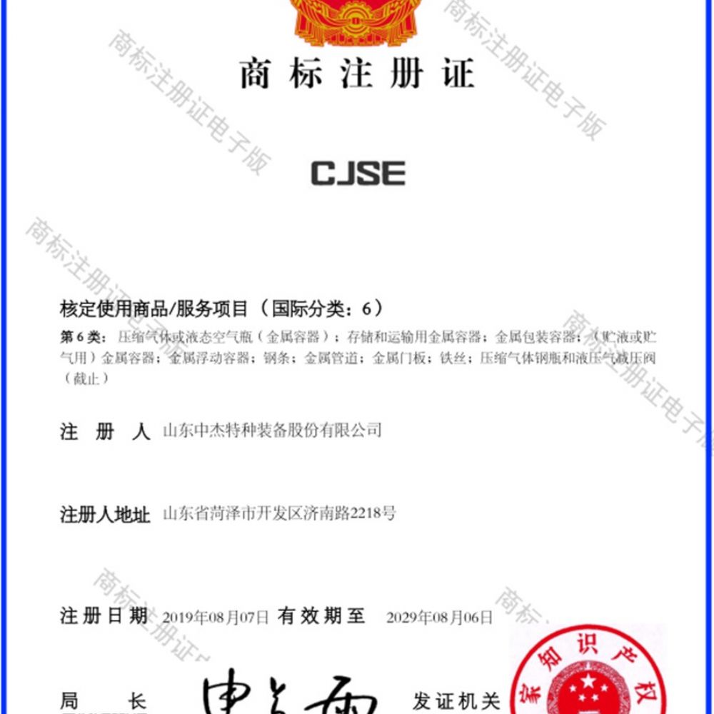 注冊商標
