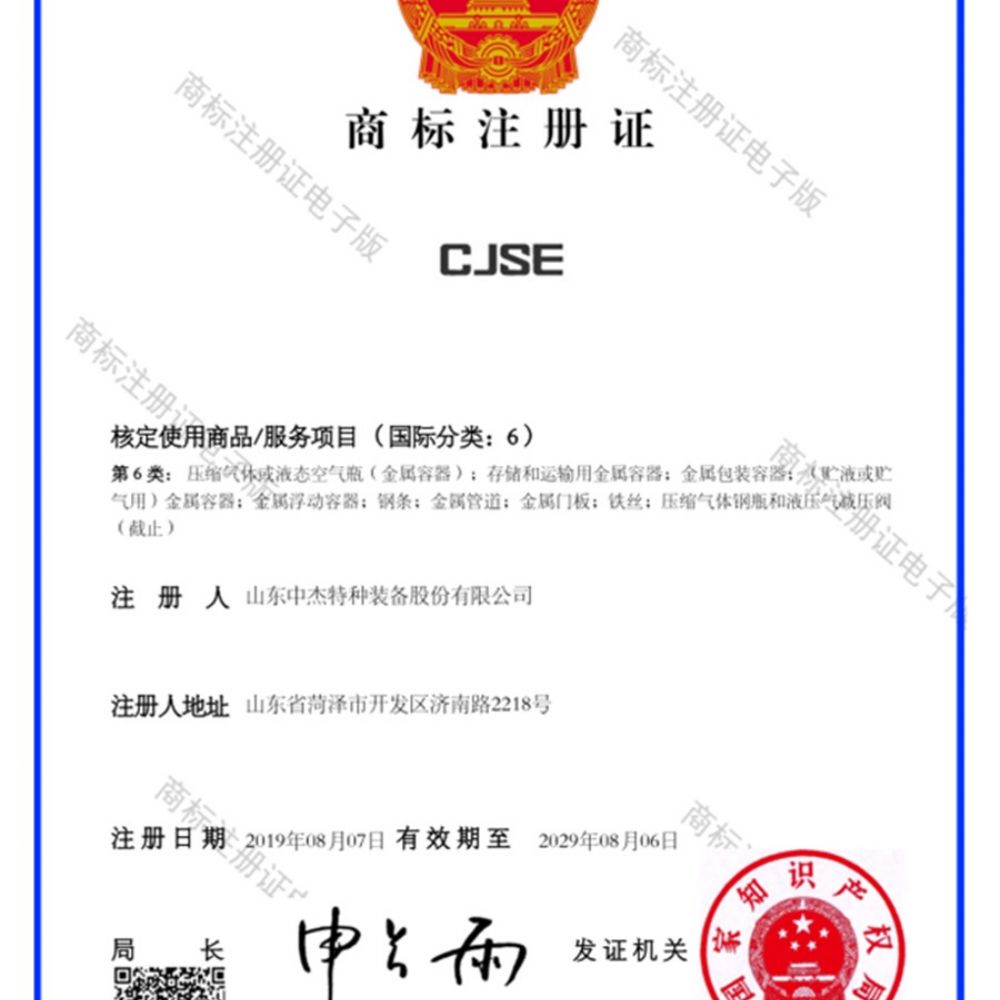 注冊商標